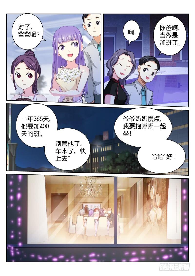 《苍白王座》漫画最新章节51-曾经免费下拉式在线观看章节第【5】张图片