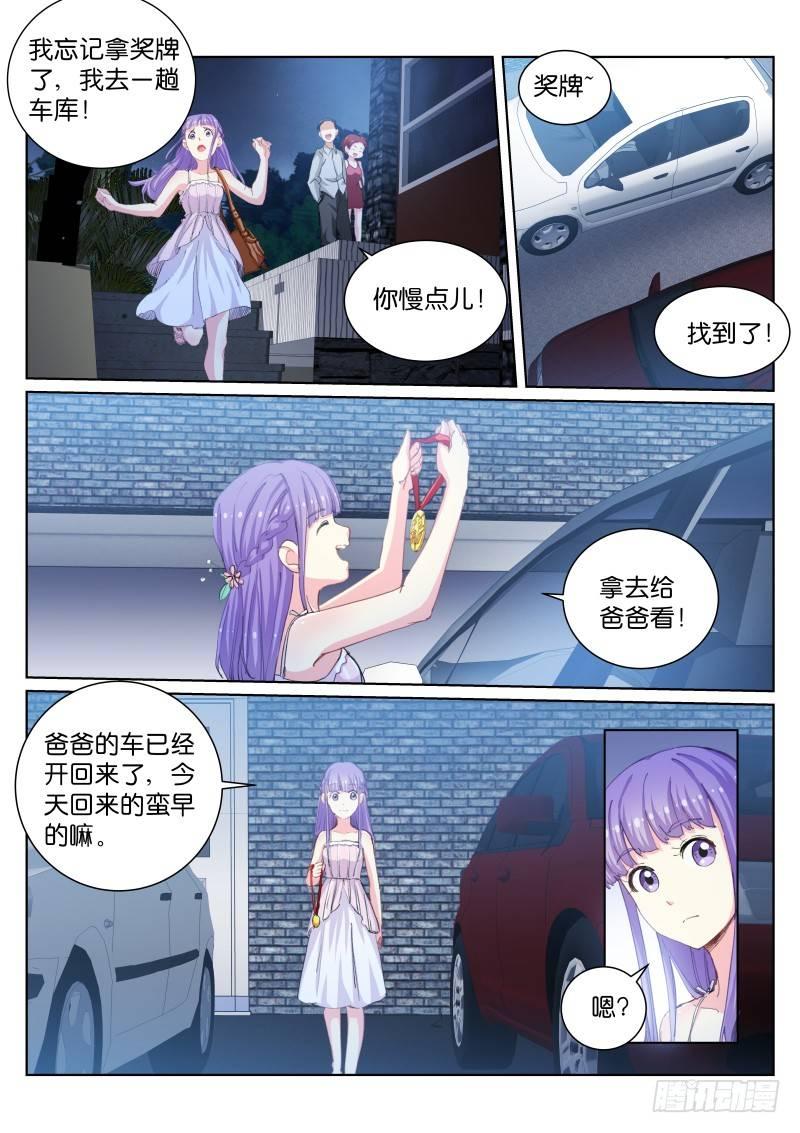《苍白王座》漫画最新章节51-曾经免费下拉式在线观看章节第【7】张图片