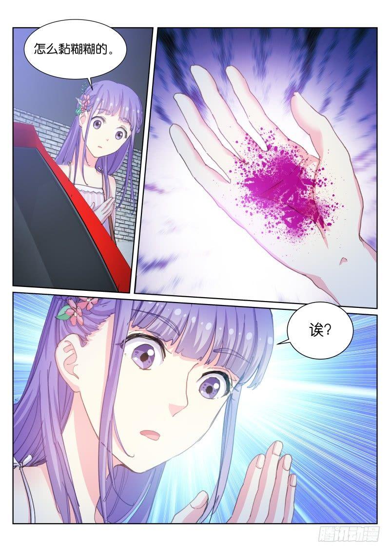 《苍白王座》漫画最新章节51-曾经免费下拉式在线观看章节第【9】张图片