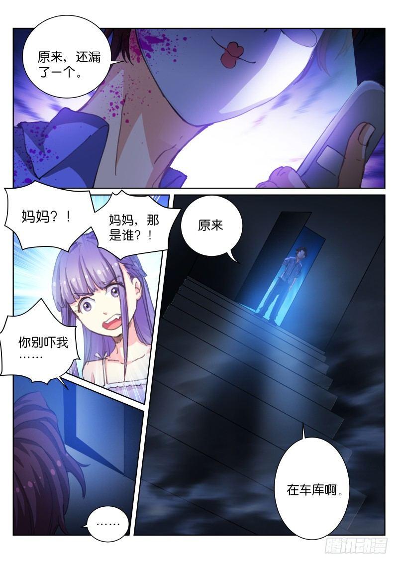 《苍白王座》漫画最新章节52-数字免费下拉式在线观看章节第【1】张图片