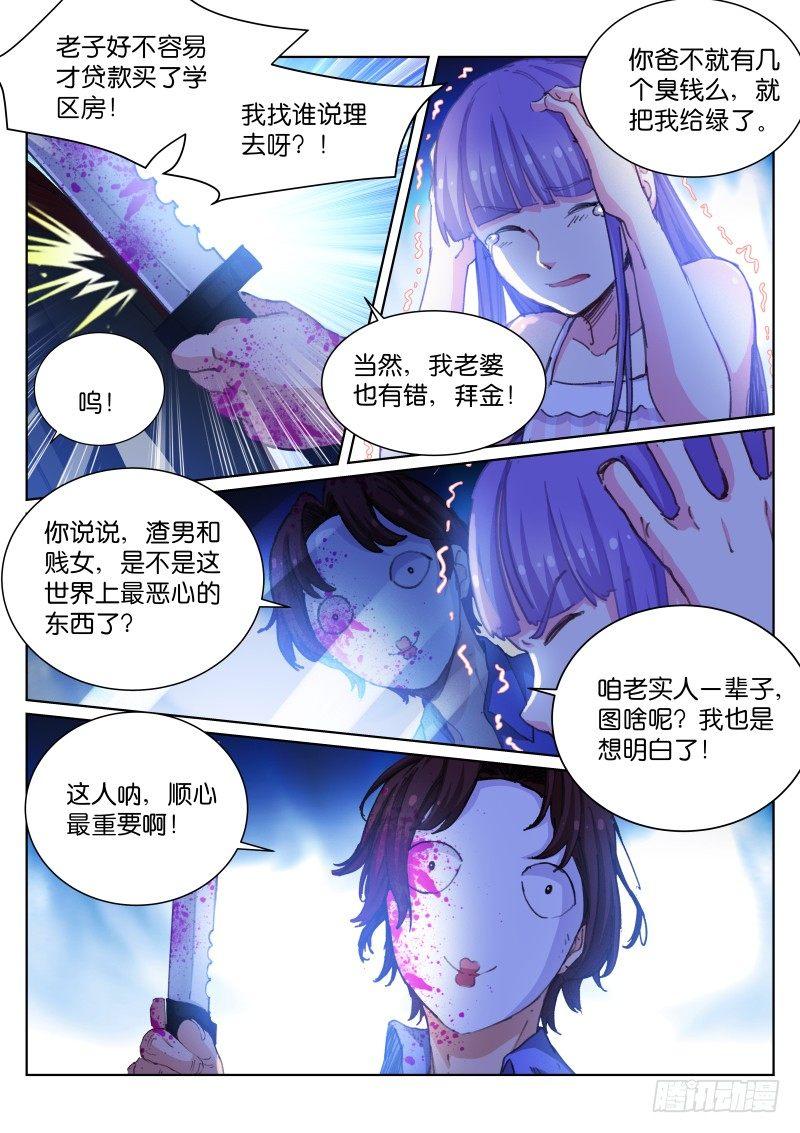 《苍白王座》漫画最新章节52-数字免费下拉式在线观看章节第【10】张图片
