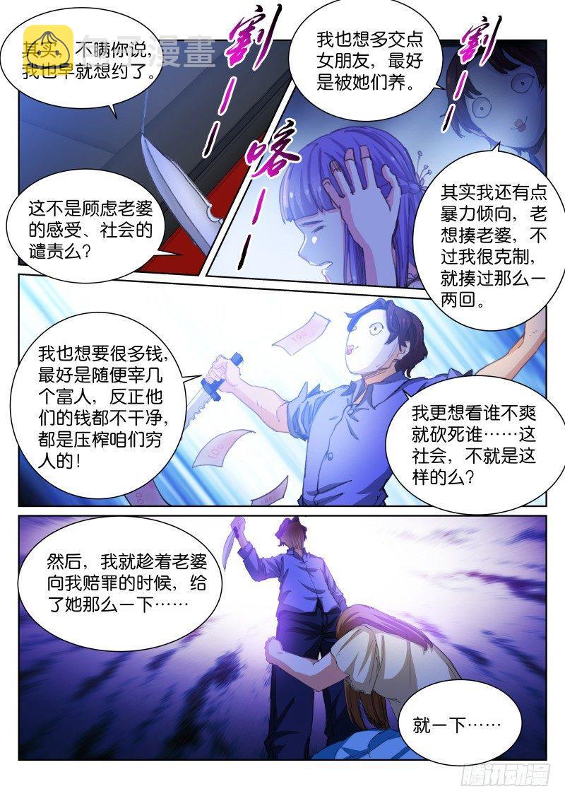 《苍白王座》漫画最新章节52-数字免费下拉式在线观看章节第【11】张图片