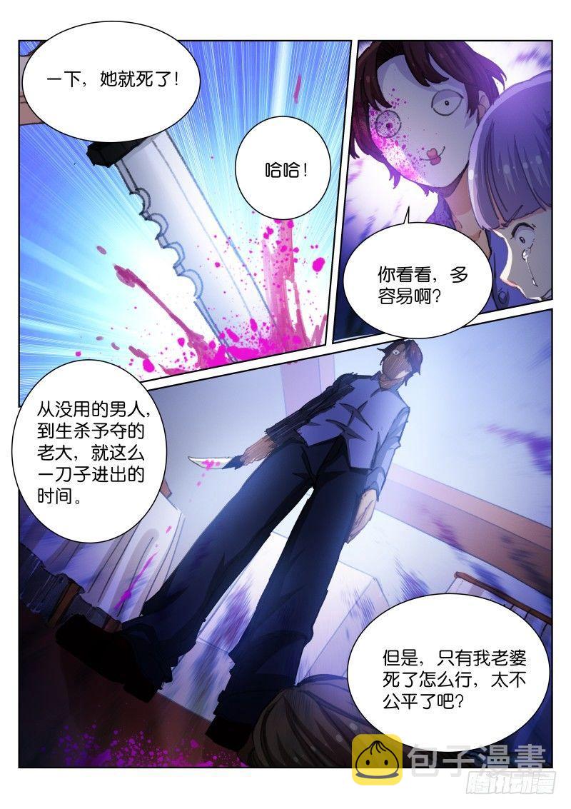 《苍白王座》漫画最新章节52-数字免费下拉式在线观看章节第【12】张图片