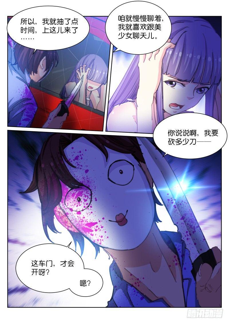 《苍白王座》漫画最新章节52-数字免费下拉式在线观看章节第【13】张图片