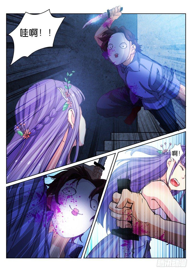 《苍白王座》漫画最新章节52-数字免费下拉式在线观看章节第【4】张图片