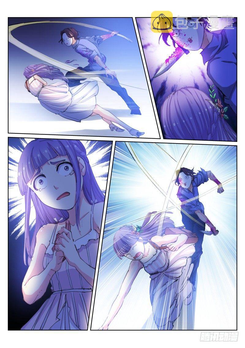 《苍白王座》漫画最新章节52-数字免费下拉式在线观看章节第【5】张图片