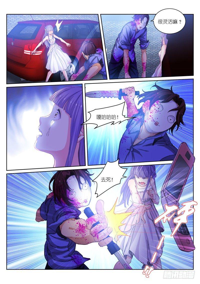 《苍白王座》漫画最新章节52-数字免费下拉式在线观看章节第【6】张图片