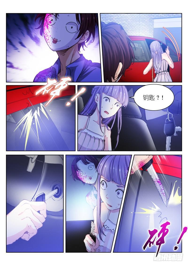 《苍白王座》漫画最新章节52-数字免费下拉式在线观看章节第【7】张图片