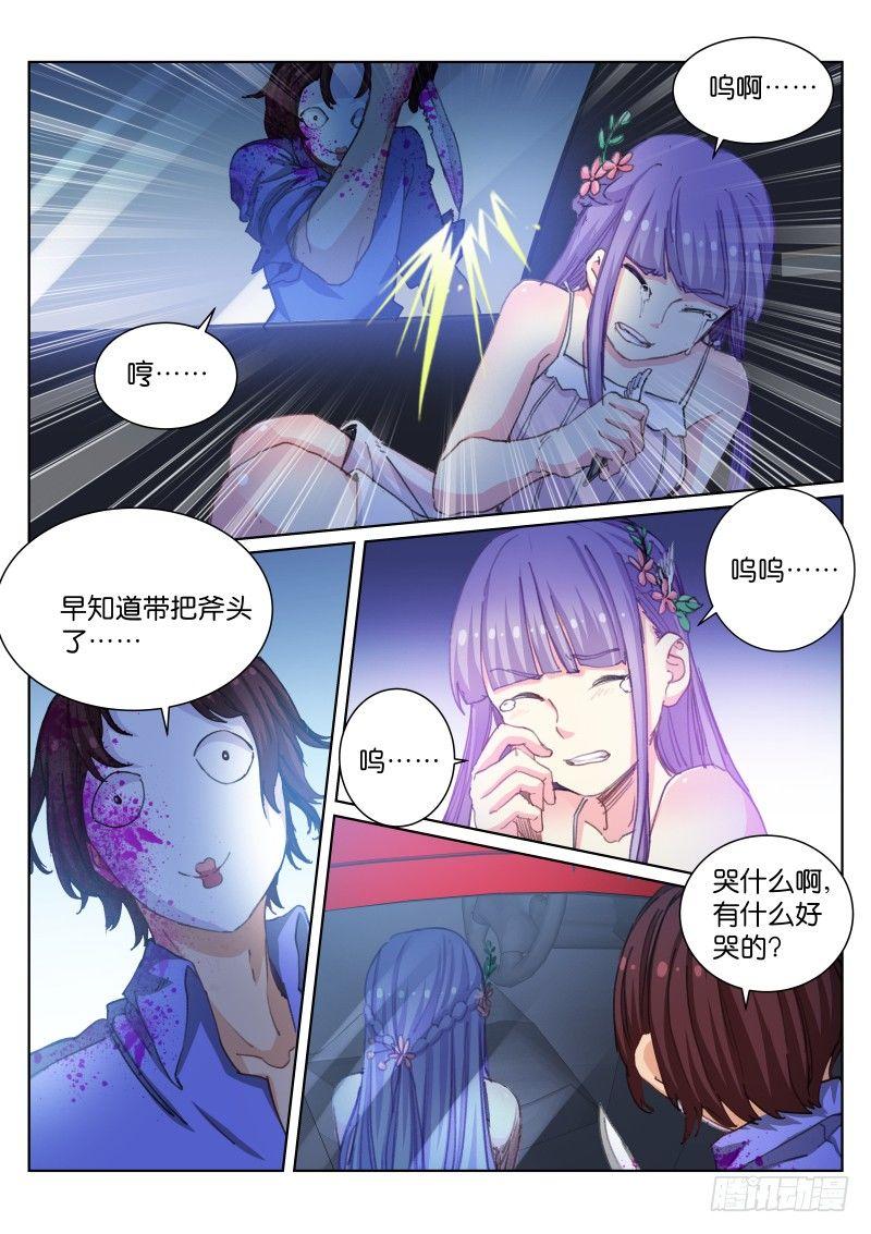 《苍白王座》漫画最新章节52-数字免费下拉式在线观看章节第【8】张图片