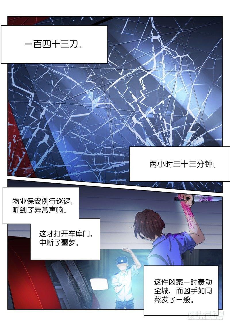 《苍白王座》漫画最新章节53-漆黑免费下拉式在线观看章节第【1】张图片