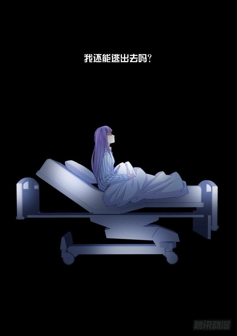 《苍白王座》漫画最新章节53-漆黑免费下拉式在线观看章节第【8】张图片