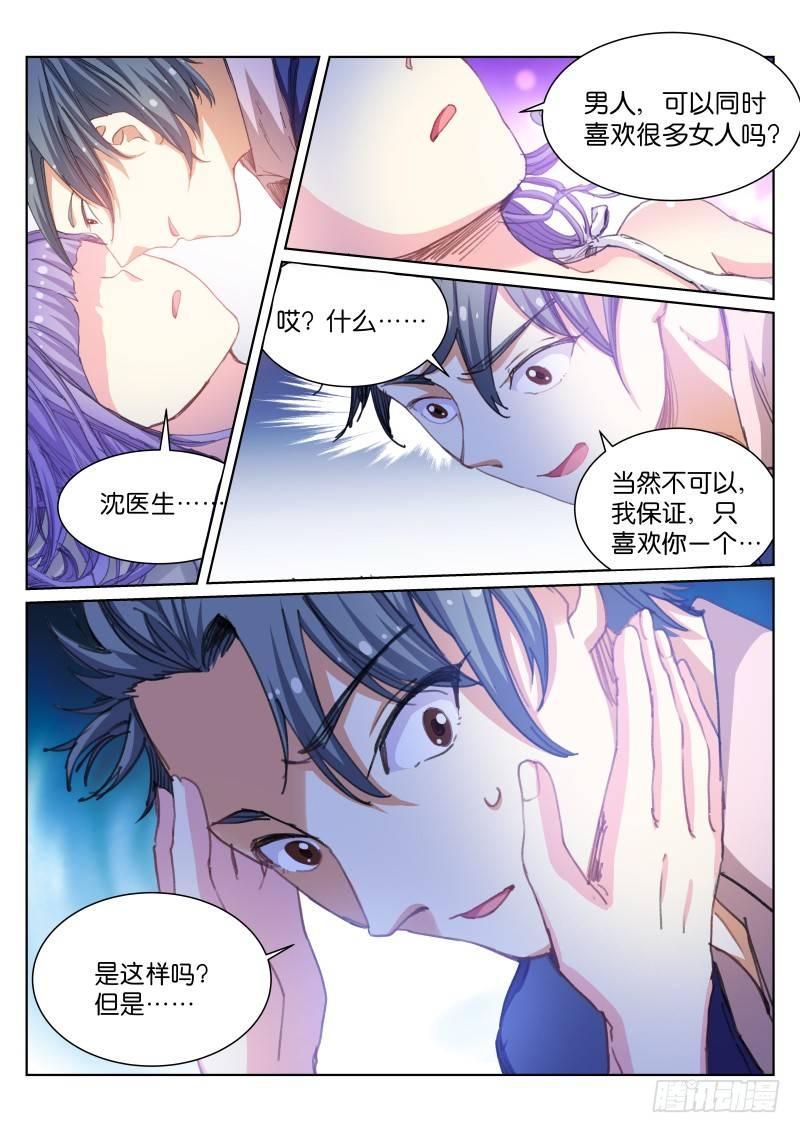 《苍白王座》漫画最新章节54-解放免费下拉式在线观看章节第【12】张图片