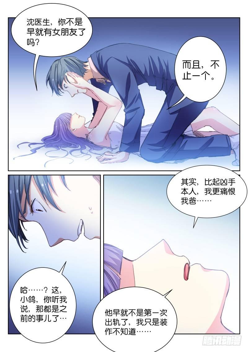 《苍白王座》漫画最新章节54-解放免费下拉式在线观看章节第【13】张图片
