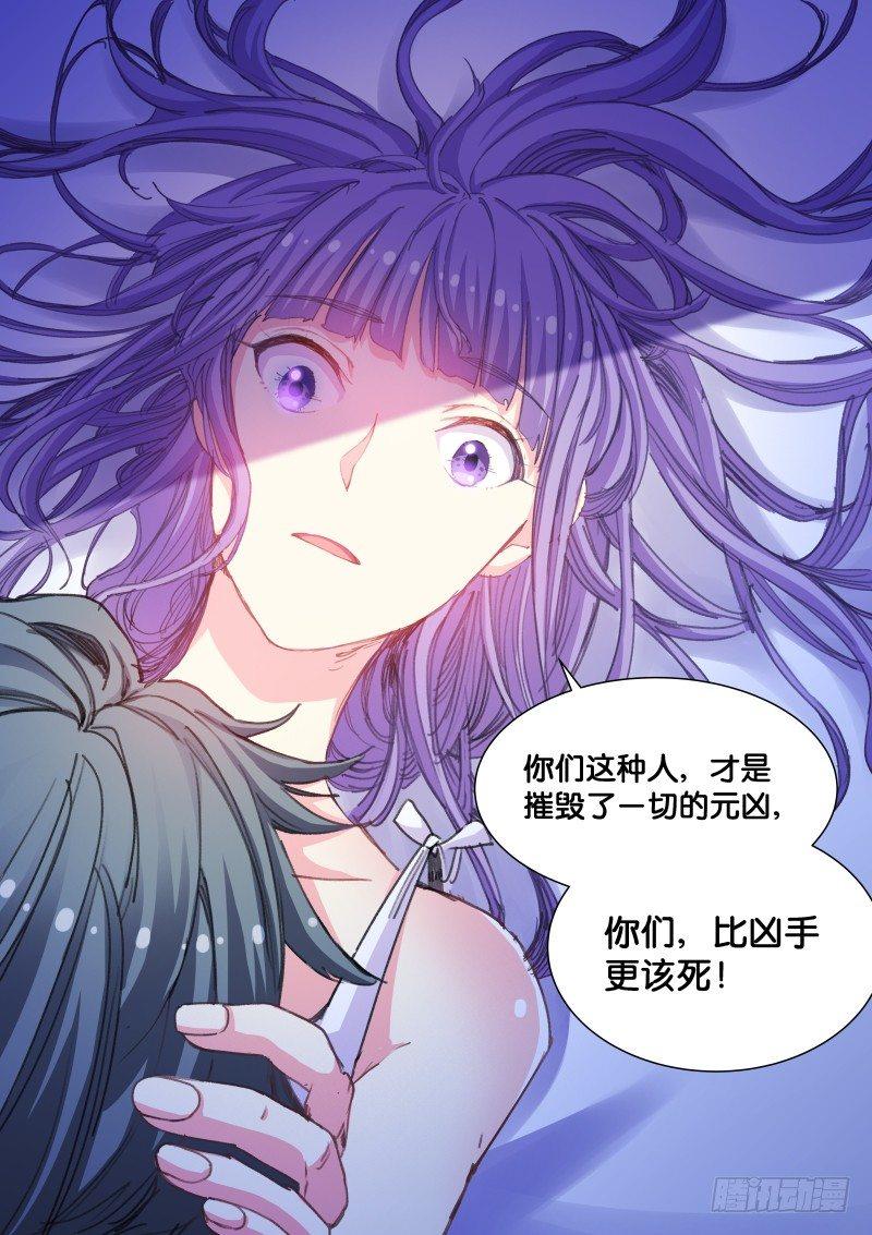 《苍白王座》漫画最新章节54-解放免费下拉式在线观看章节第【14】张图片
