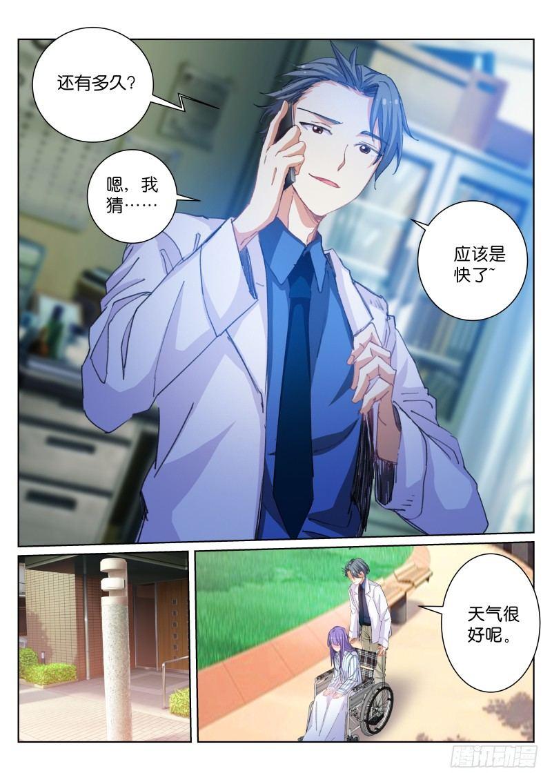 《苍白王座》漫画最新章节54-解放免费下拉式在线观看章节第【3】张图片