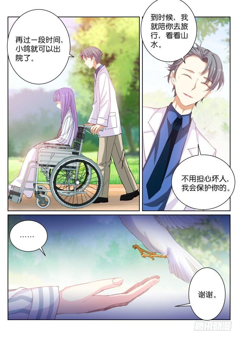 《苍白王座》漫画最新章节54-解放免费下拉式在线观看章节第【4】张图片