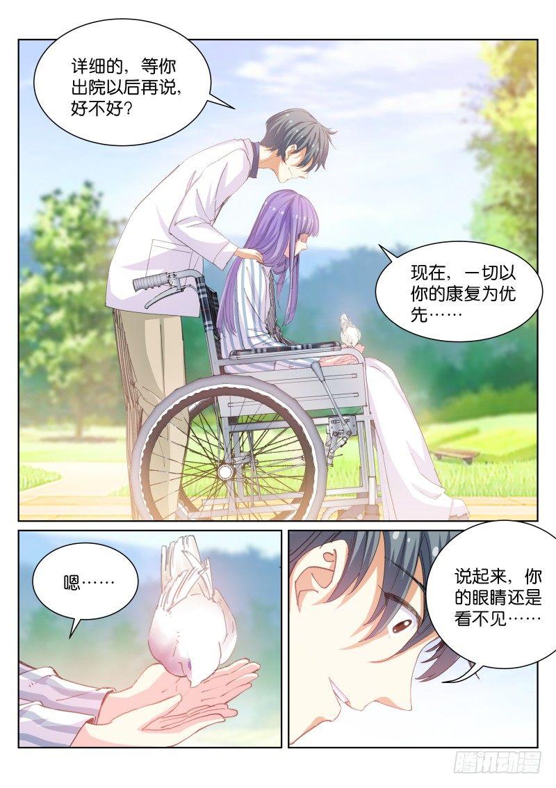 《苍白王座》漫画最新章节54-解放免费下拉式在线观看章节第【6】张图片
