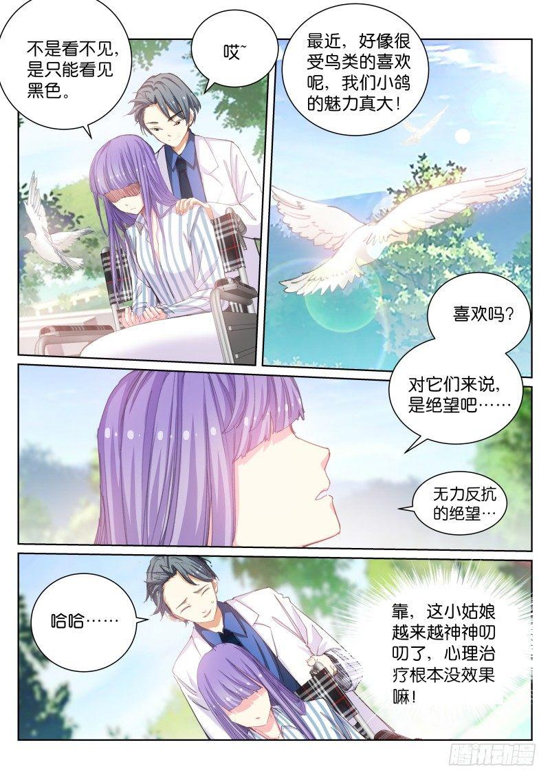 《苍白王座》漫画最新章节54-解放免费下拉式在线观看章节第【7】张图片