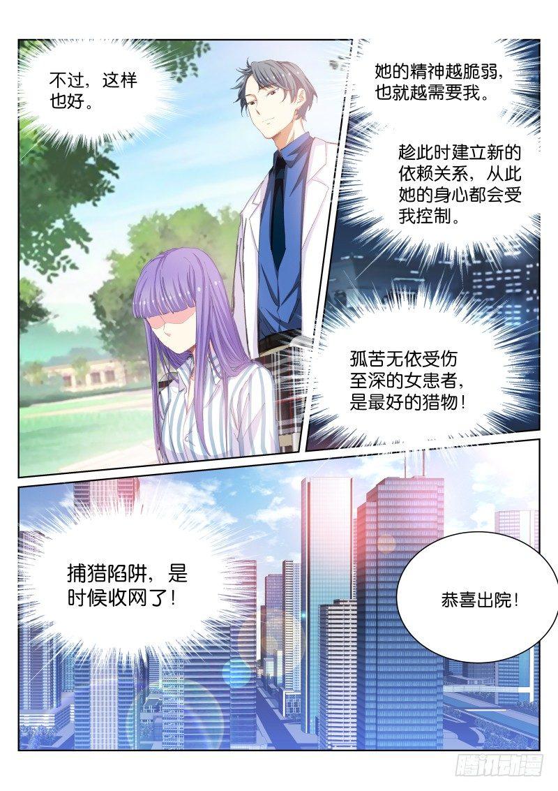 《苍白王座》漫画最新章节54-解放免费下拉式在线观看章节第【8】张图片