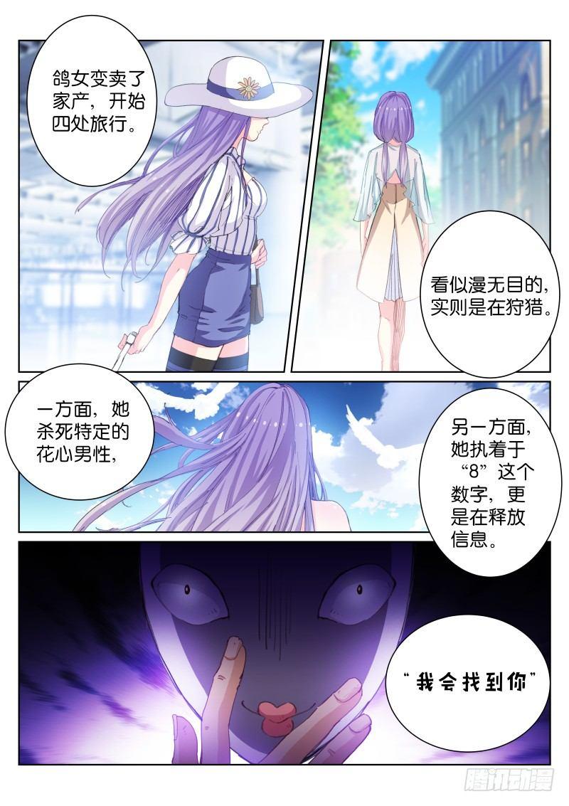 《苍白王座》漫画最新章节55-天亮免费下拉式在线观看章节第【4】张图片