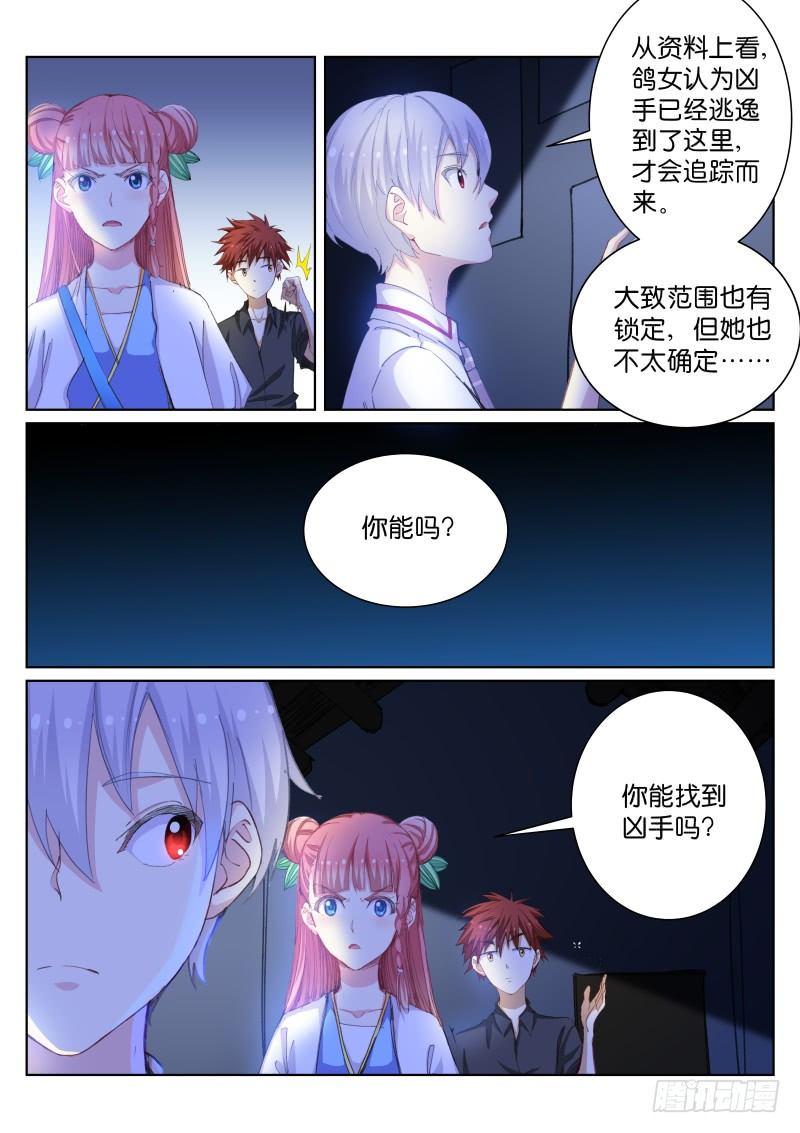 《苍白王座》漫画最新章节55-天亮免费下拉式在线观看章节第【7】张图片