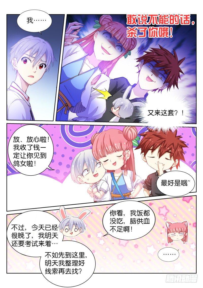 《苍白王座》漫画最新章节55-天亮免费下拉式在线观看章节第【8】张图片