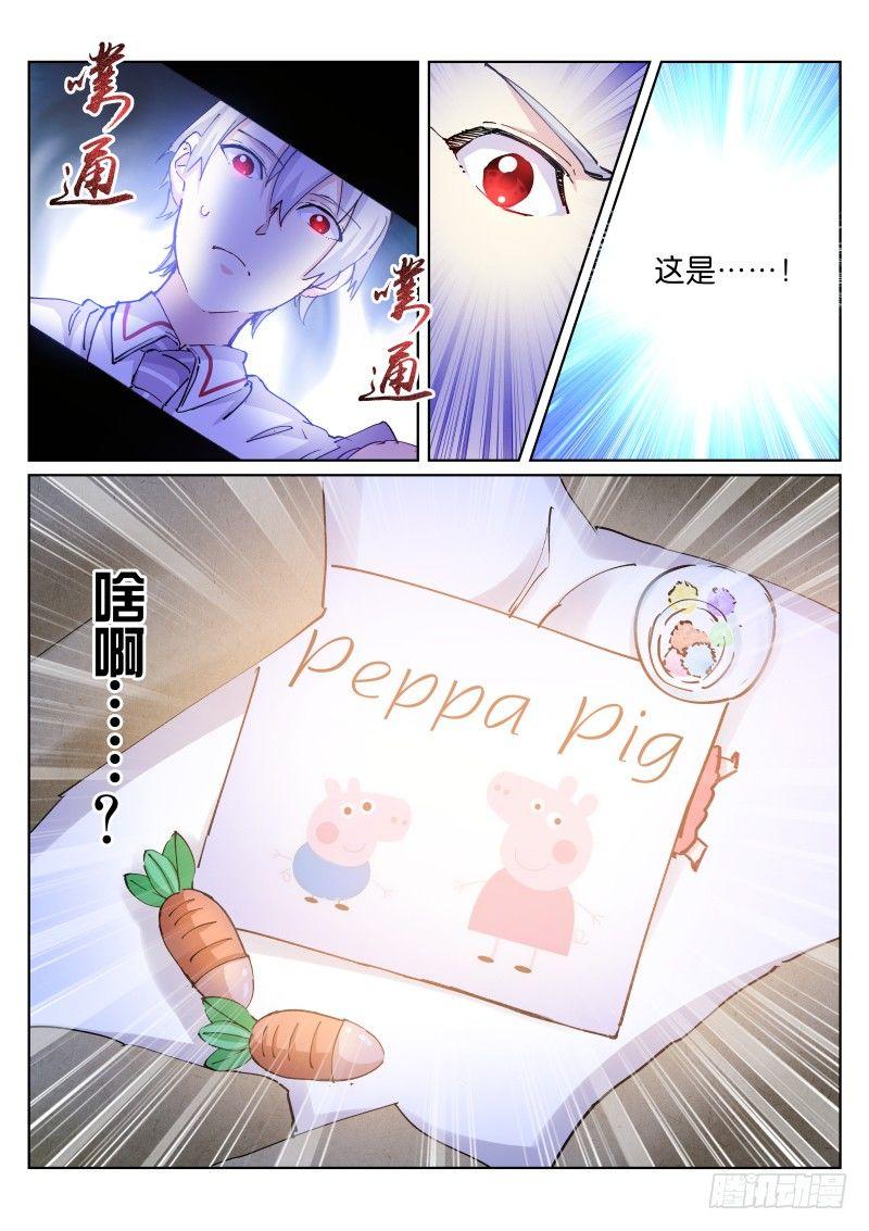 《苍白王座》漫画最新章节56-包裹免费下拉式在线观看章节第【2】张图片