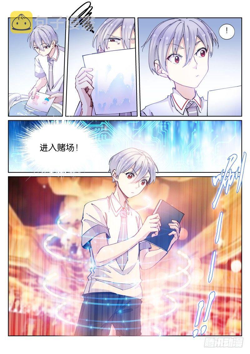 《苍白王座》漫画最新章节56-包裹免费下拉式在线观看章节第【4】张图片