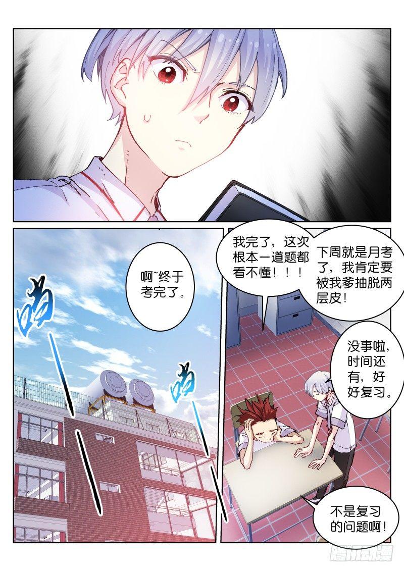 《苍白王座》漫画最新章节56-包裹免费下拉式在线观看章节第【6】张图片