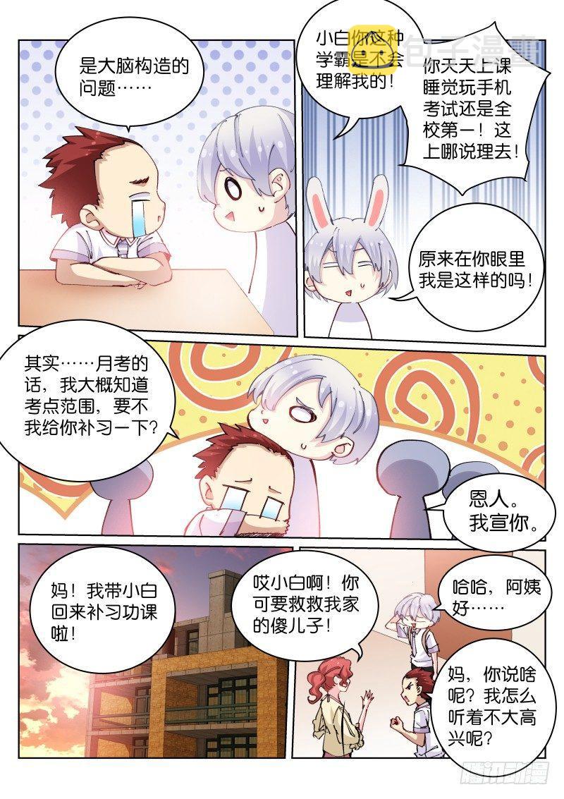 《苍白王座》漫画最新章节56-包裹免费下拉式在线观看章节第【7】张图片