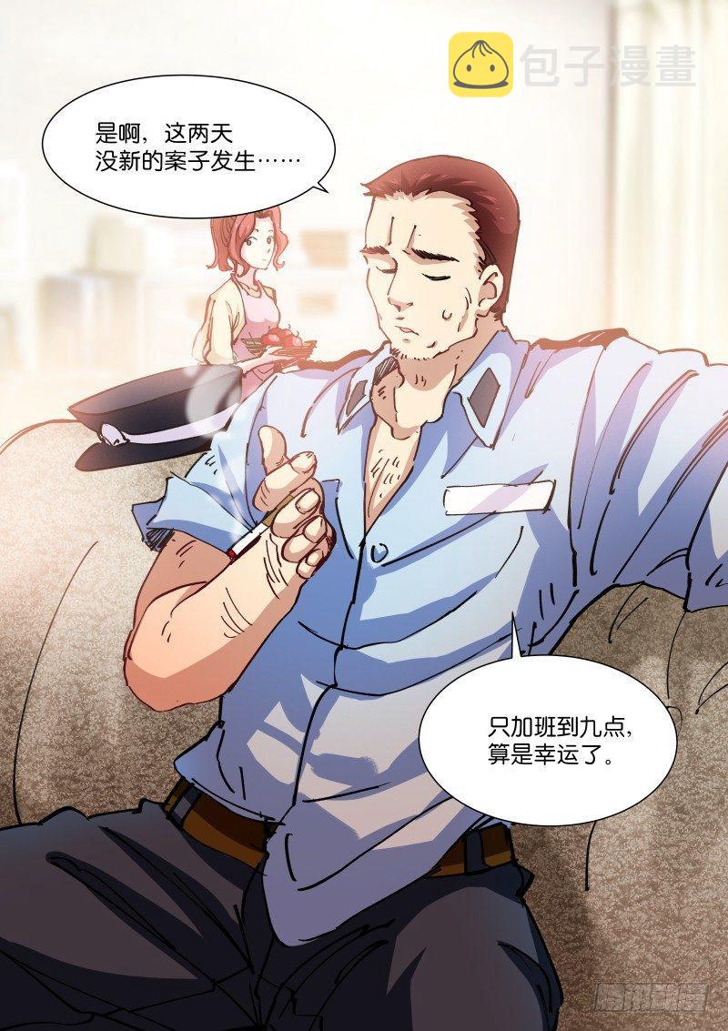 《苍白王座》漫画最新章节56-包裹免费下拉式在线观看章节第【9】张图片