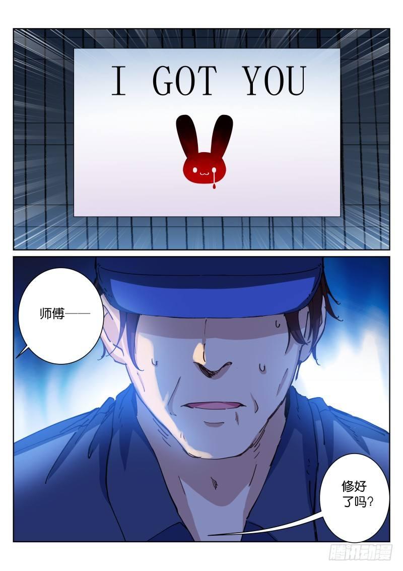 《苍白王座》漫画最新章节57-Got u免费下拉式在线观看章节第【10】张图片