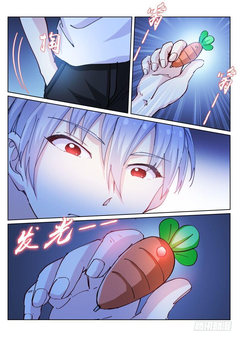 《苍白王座》漫画最新章节57-Got u免费下拉式在线观看章节第【6】张图片