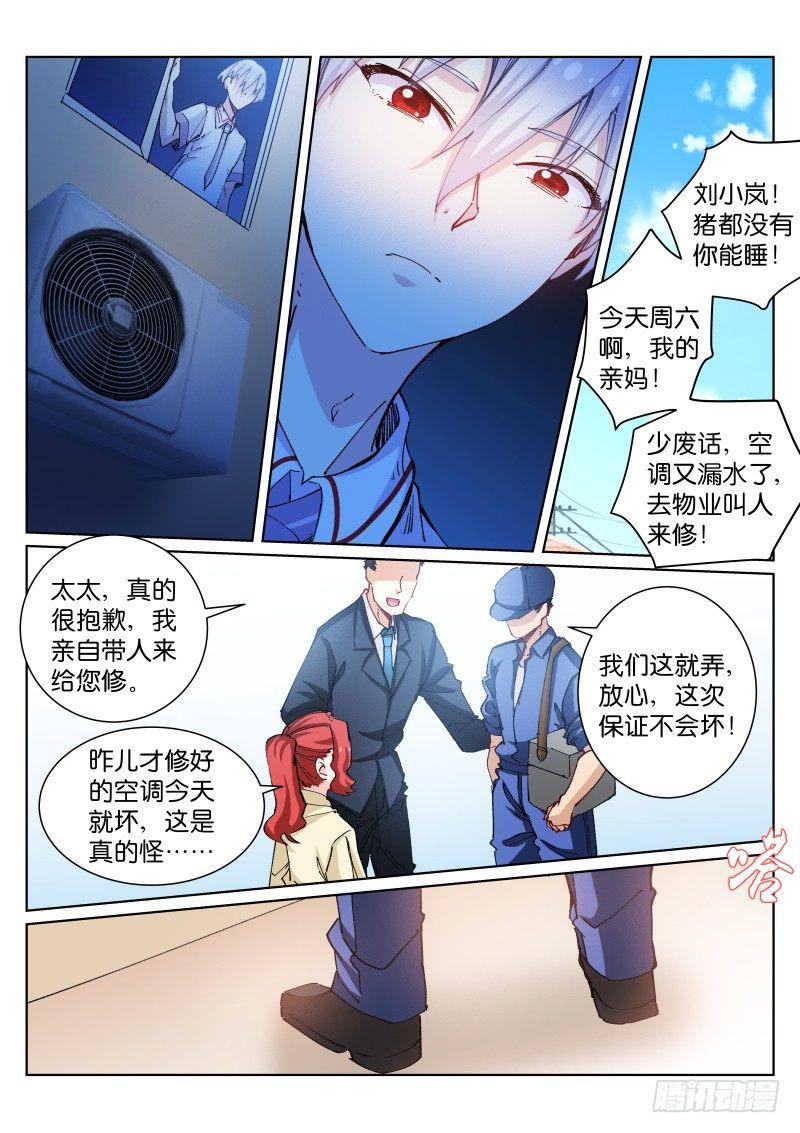 《苍白王座》漫画最新章节57-Got u免费下拉式在线观看章节第【7】张图片