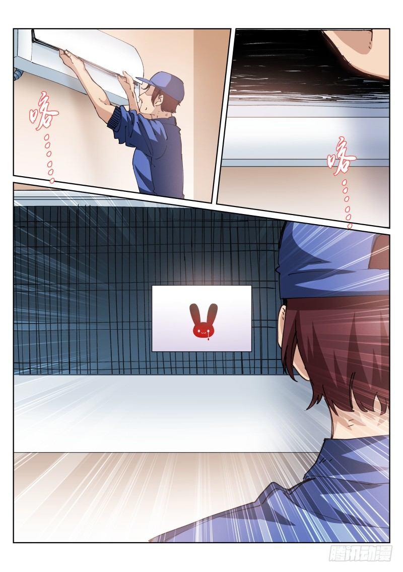 《苍白王座》漫画最新章节57-Got u免费下拉式在线观看章节第【9】张图片