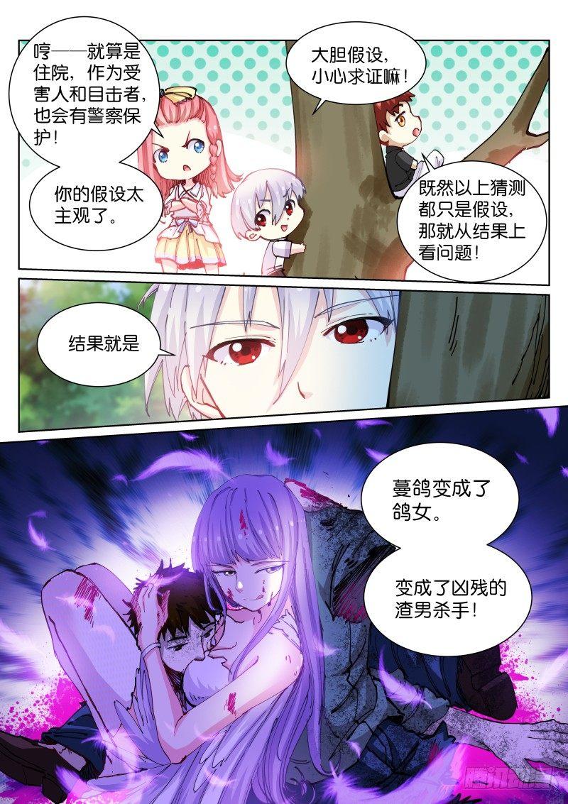 《苍白王座》漫画最新章节58-作品免费下拉式在线观看章节第【4】张图片