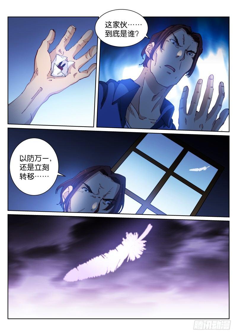 《苍白王座》漫画最新章节58-作品免费下拉式在线观看章节第【9】张图片