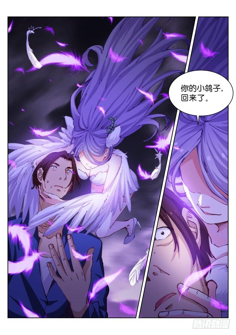 《苍白王座》漫画最新章节59-归笼免费下拉式在线观看章节第【1】张图片