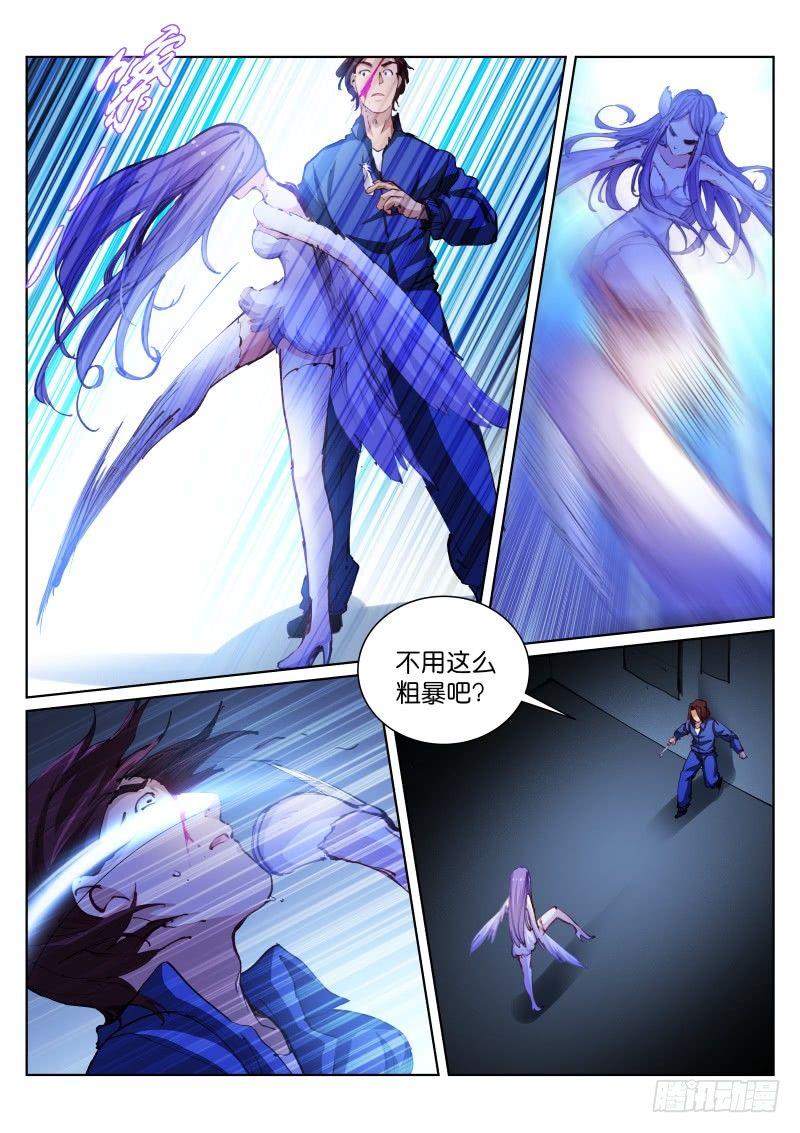 《苍白王座》漫画最新章节59-归笼免费下拉式在线观看章节第【10】张图片