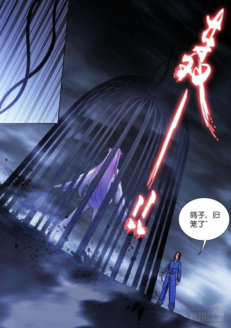 《苍白王座》漫画最新章节59-归笼免费下拉式在线观看章节第【12】张图片