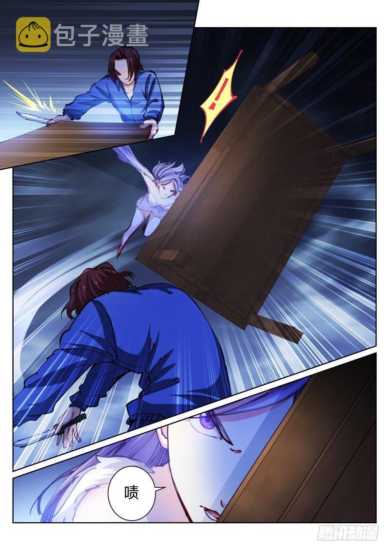 《苍白王座》漫画最新章节59-归笼免费下拉式在线观看章节第【5】张图片