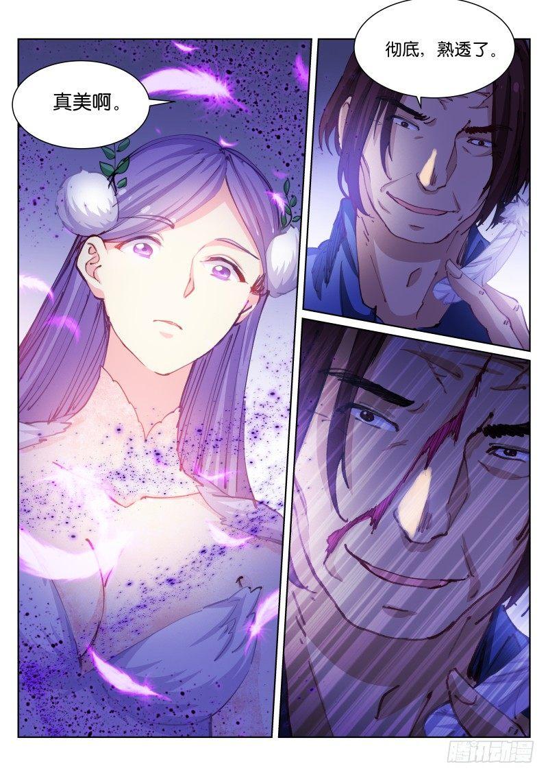 《苍白王座》漫画最新章节59-归笼免费下拉式在线观看章节第【9】张图片