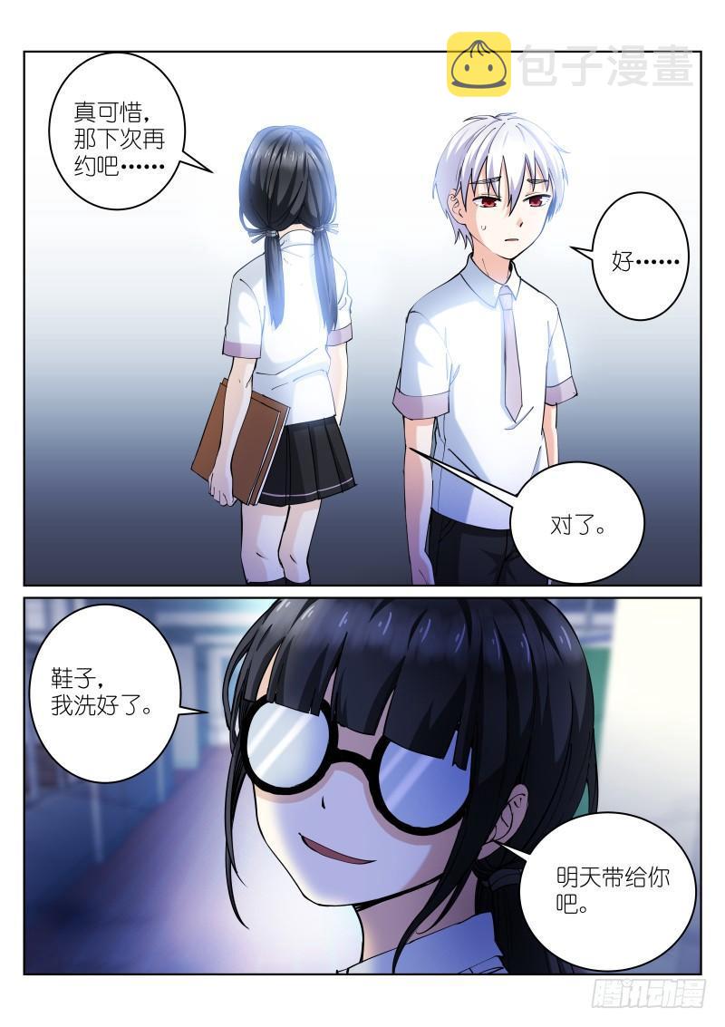 《苍白王座》漫画最新章节7-雨天免费下拉式在线观看章节第【10】张图片