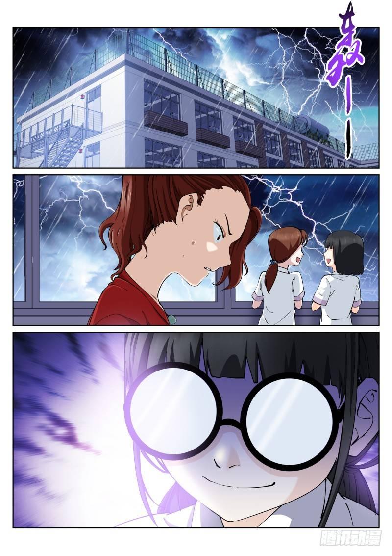 《苍白王座》漫画最新章节7-雨天免费下拉式在线观看章节第【4】张图片