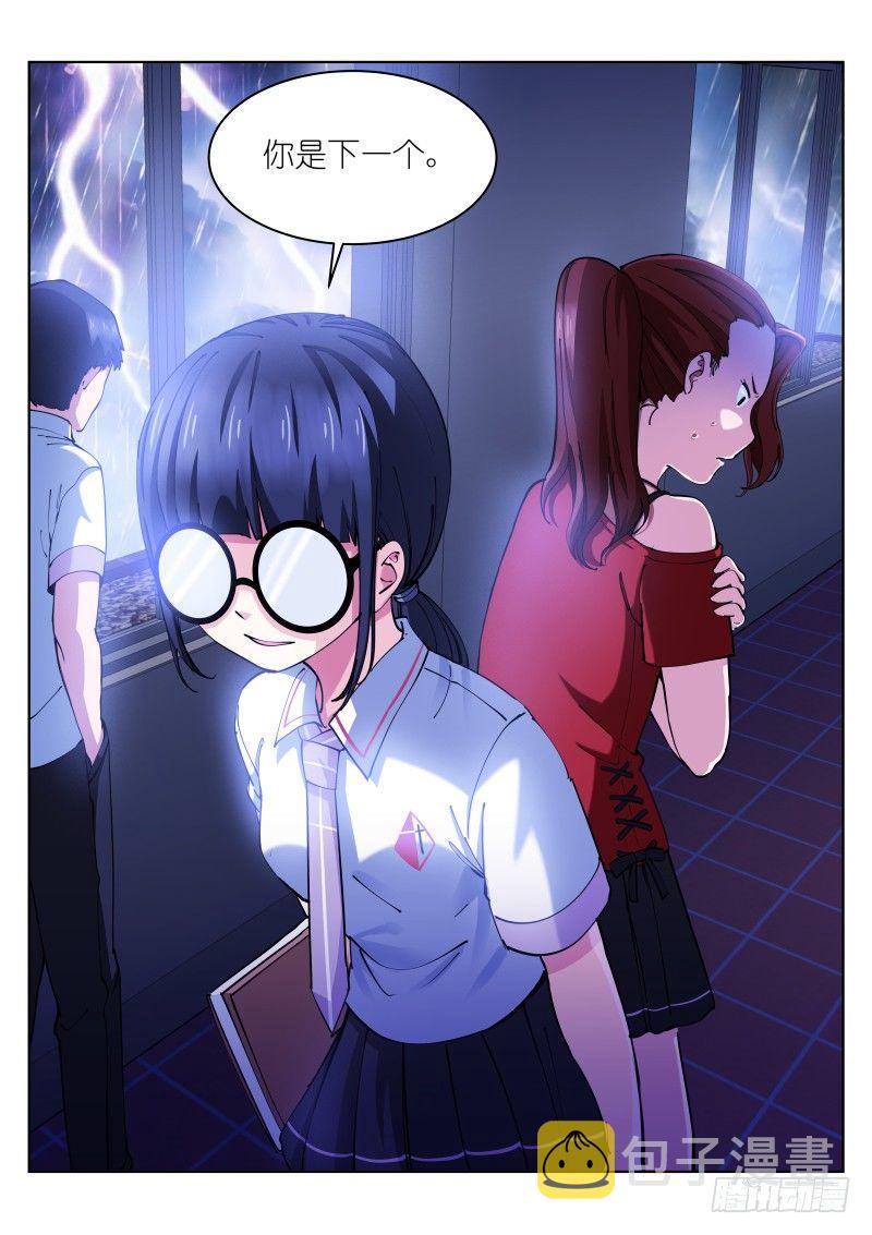 《苍白王座》漫画最新章节7-雨天免费下拉式在线观看章节第【5】张图片