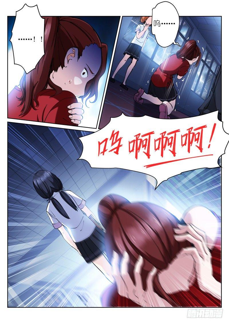 《苍白王座》漫画最新章节7-雨天免费下拉式在线观看章节第【6】张图片