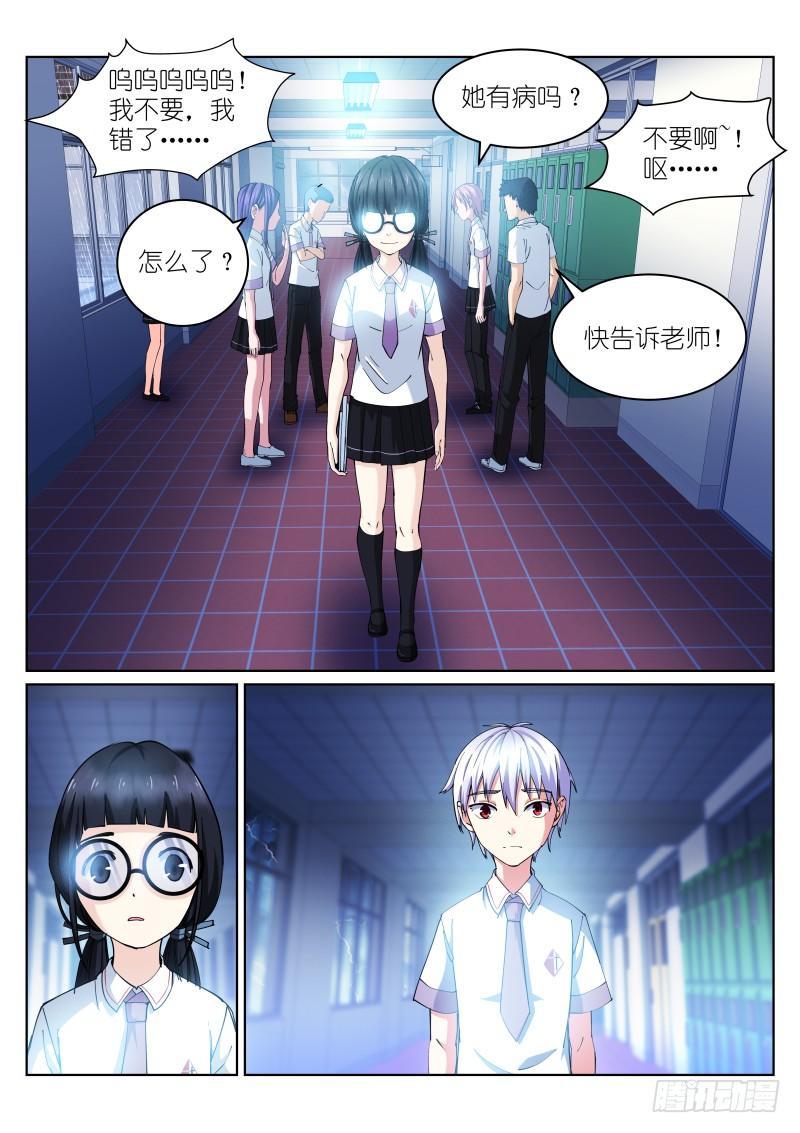 《苍白王座》漫画最新章节7-雨天免费下拉式在线观看章节第【7】张图片