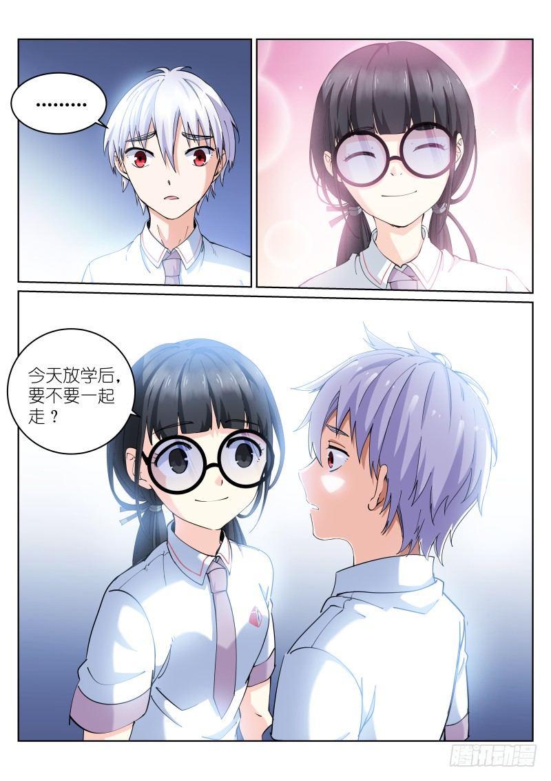 《苍白王座》漫画最新章节7-雨天免费下拉式在线观看章节第【8】张图片