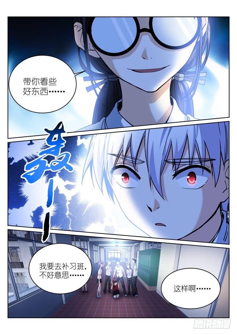 《苍白王座》漫画最新章节7-雨天免费下拉式在线观看章节第【9】张图片