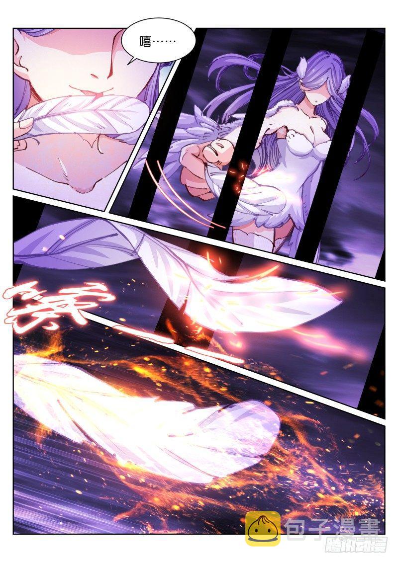 《苍白王座》漫画最新章节60-羽落免费下拉式在线观看章节第【5】张图片